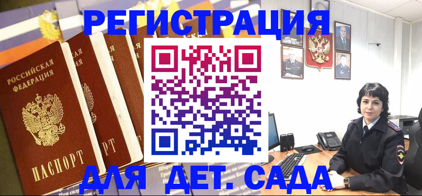 прописка для кредита в Стародубе